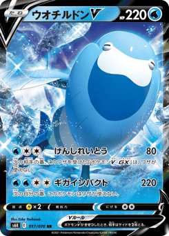Japanese Arctovish (ウオチルドンV)