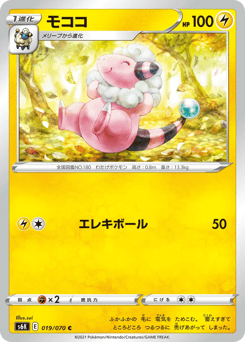 Japanese Flaaffy (モココ)
