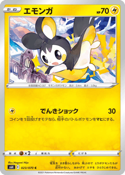 Japanese Emolga (エモンガ)