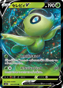 Japanese Celebi (セレビィV)