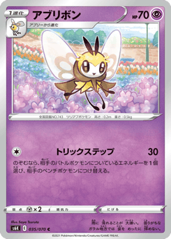 Japanese Ribombee (アブリボン)