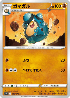 Japanese Palpitoad (ガマガル)