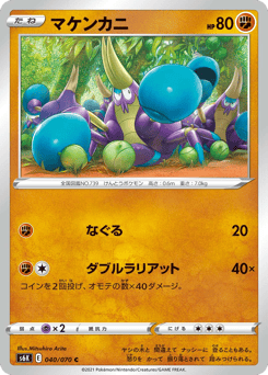 Japanese Crabrawler (マケンカニ)