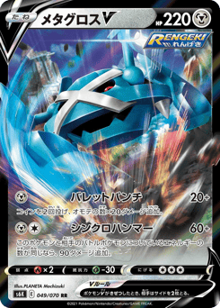Japanese Metagross (メタグロスV)