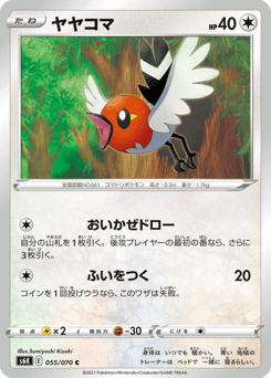 Japanese Fletchling (ヤヤコマ)
