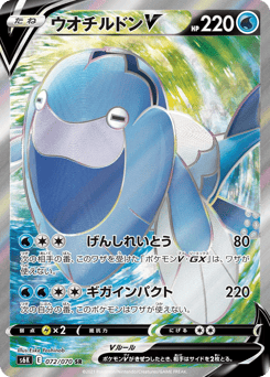 Japanese Arctovish (ウオチルドンV)