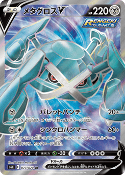 Japanese Metagross (メタグロスV)