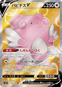 Japanese Blissey (ハピナスV)