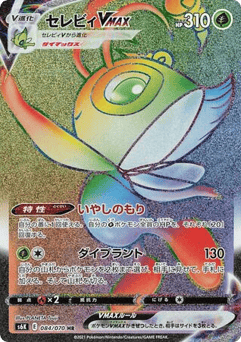 Japanese Celebi (Celebi VMAX)