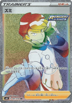 Japanese Siebold (Siebold)