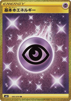Japanese Psychic Energy (Psychic Energy)