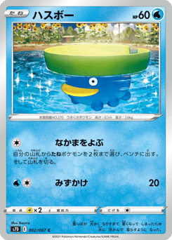 Japanese Lotad (ハスボー)