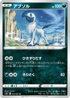 Japanese Absol (アブソル)