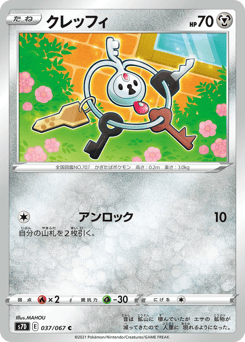 Japanese Klefki (クレッフィ)