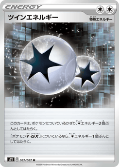 Japanese ツインエネルギー (ツインエネルギー)