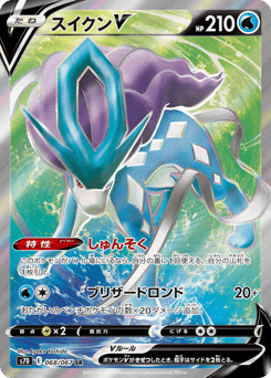 Japanese Suicune (スイクンV)