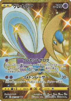 Japanese Cresselia (Cresselia)
