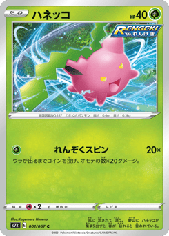 Japanese Hoppip (ハネッコ)