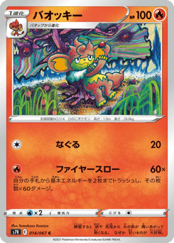 Japanese Simisear (バオッキー)