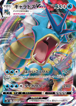 Japanese Gyarados (ギャラドスVMAX)