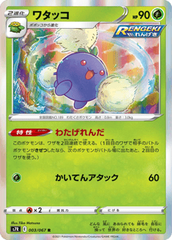 Japanese Jumpluff (ワタッコ)