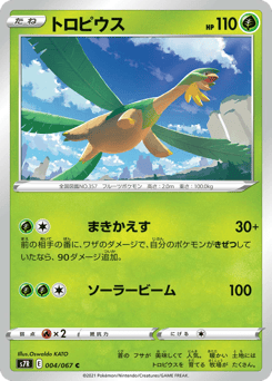 Japanese Tropius (トロピウス)