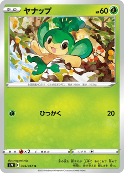 Japanese Pansage (ヤナップ)