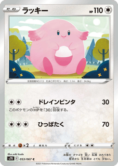 Japanese Chansey (ラッキー)