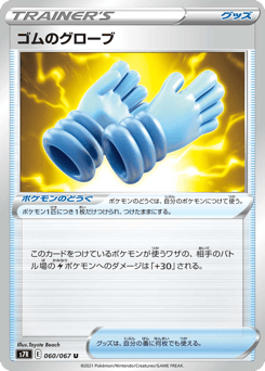 Japanese ゴムのグローブ (ゴムのグローブ)