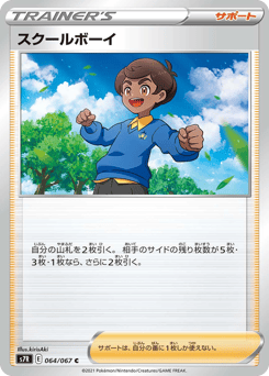 Japanese スクールボーイ (スクールボーイ)