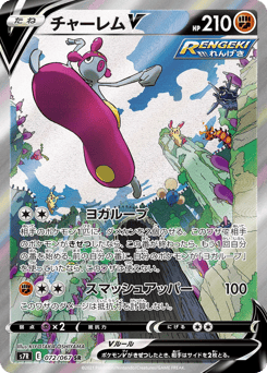 Japanese Medicham (チャーレムV)