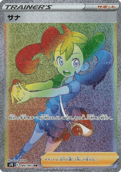 Japanese Shauna (Shauna)