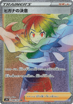 Japanese Zinnia's Resolve (Zinnia's Resolve)