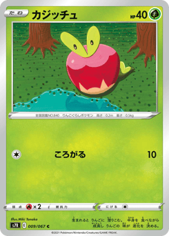 Japanese Applin (カジッチュ)