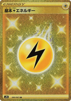 Japanese Lightning Energy (Lightning Energy)