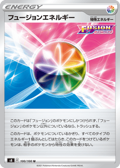 Japanese フュージョンエネルギー (フュージョンエネルギー)