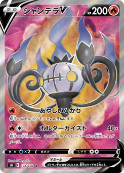 Japanese Chandelure (シャンデラV)