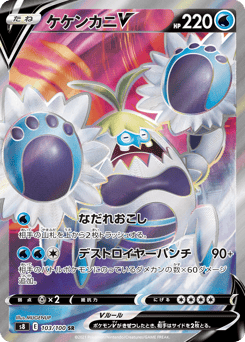 Japanese Crabominable (ケケンカニV)