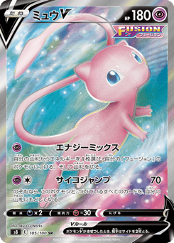 Japanese Mew (ミュウV)