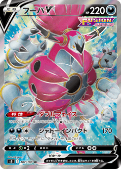 Japanese Hoopa (フーパV)