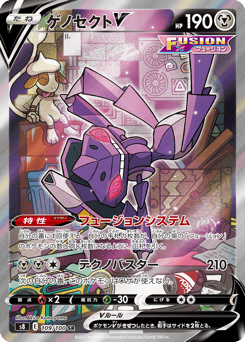 Japanese Genesect (ゲノセクトV)