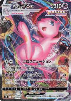 Japanese Mew (Mew VMAX)