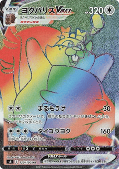 Japanese Greedent (Greedent VMAX)