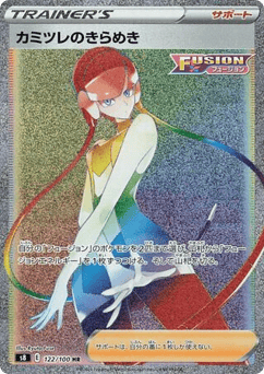 Japanese Elesa's Sparkle (Elesa's Sparkle)