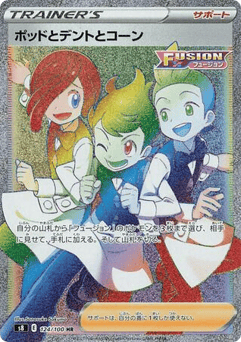 Japanese Chili & Cilan & Cress (Chili & Cilan & Cress)