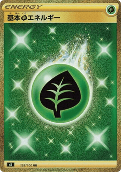 Japanese Grass Energy (Grass Energy)