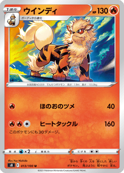 Japanese Arcanine (ウインディ)