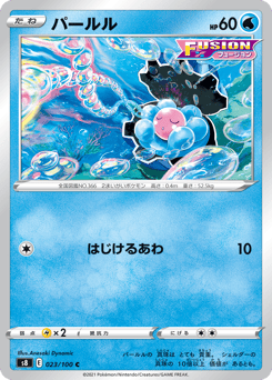 Japanese Clamperl (パールル)