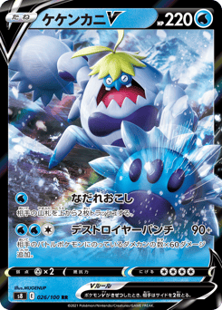 Japanese Crabominable (ケケンカニV)