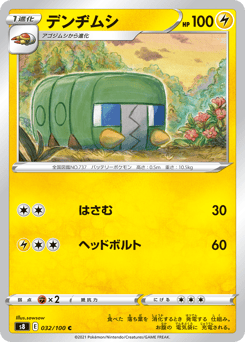 Japanese Charjabug (デンヂムシ)